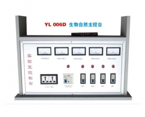 YL 2002生物(wù)自然主(zhǔ)控台-實(shí)驗室配(pei)件