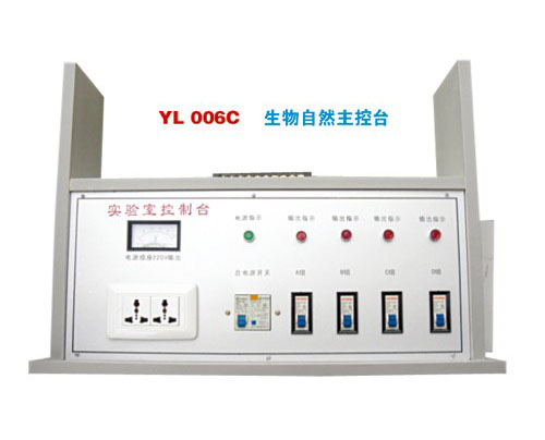YL 2001生(sheng)物自然主控台(tai)-實驗室配件