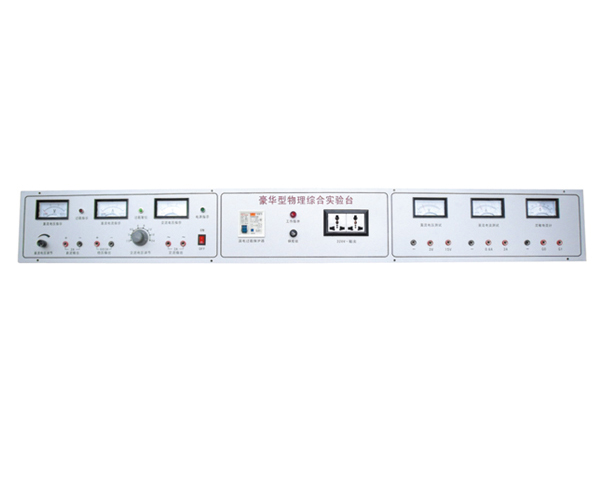 YL1502 物理實(shí)驗台-實(shí)驗室配(pei)件